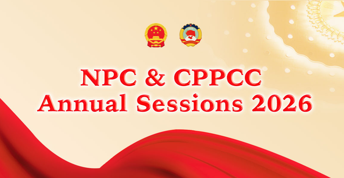 NPC&CPPCC Annual Sessions 2026
