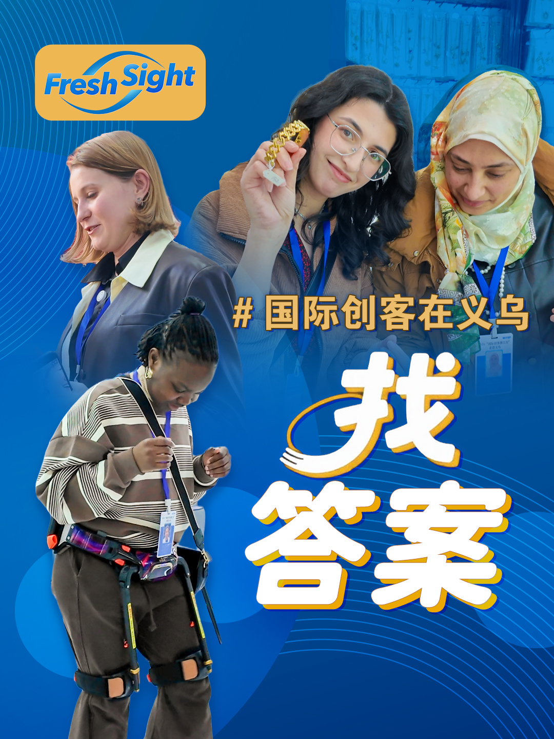 Found all kinds of answers in Yiwu