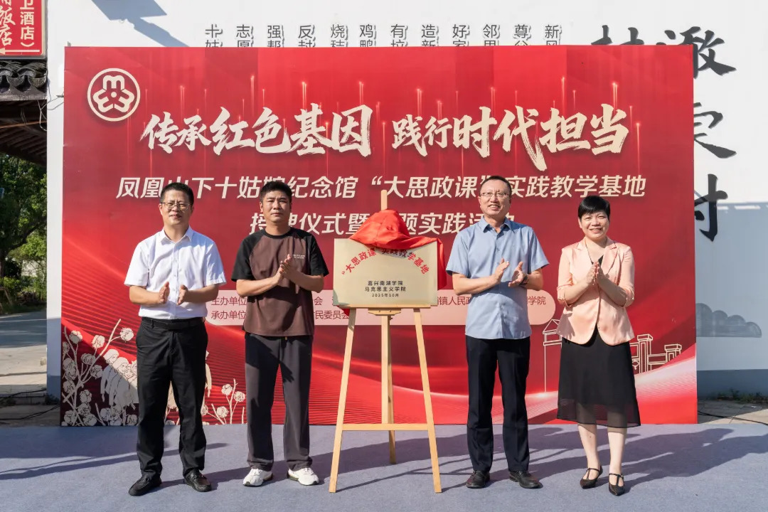 大实践基地成立.jpg