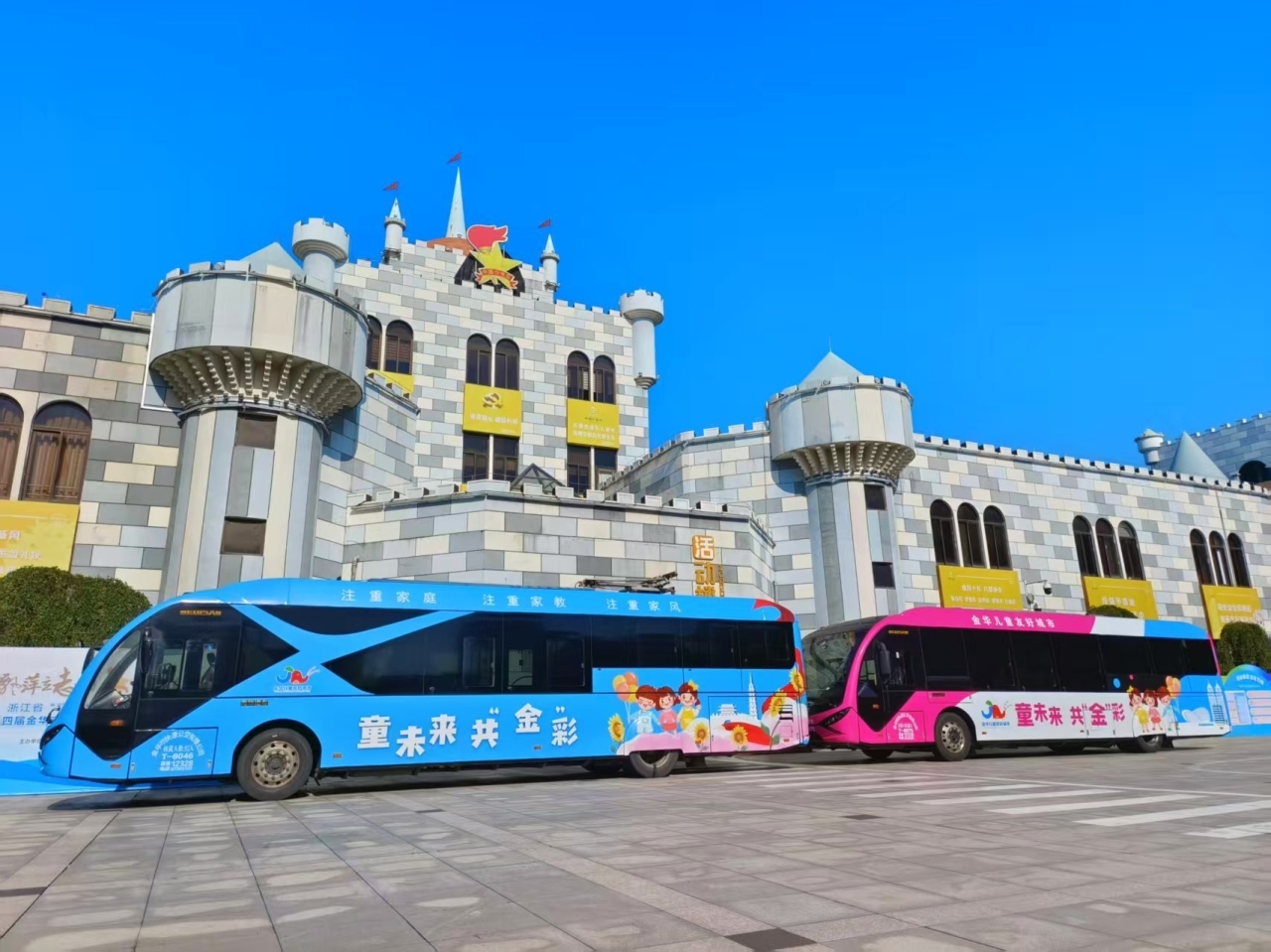 金华市开通儿童友好公交专线护航儿童安全出行.jpg