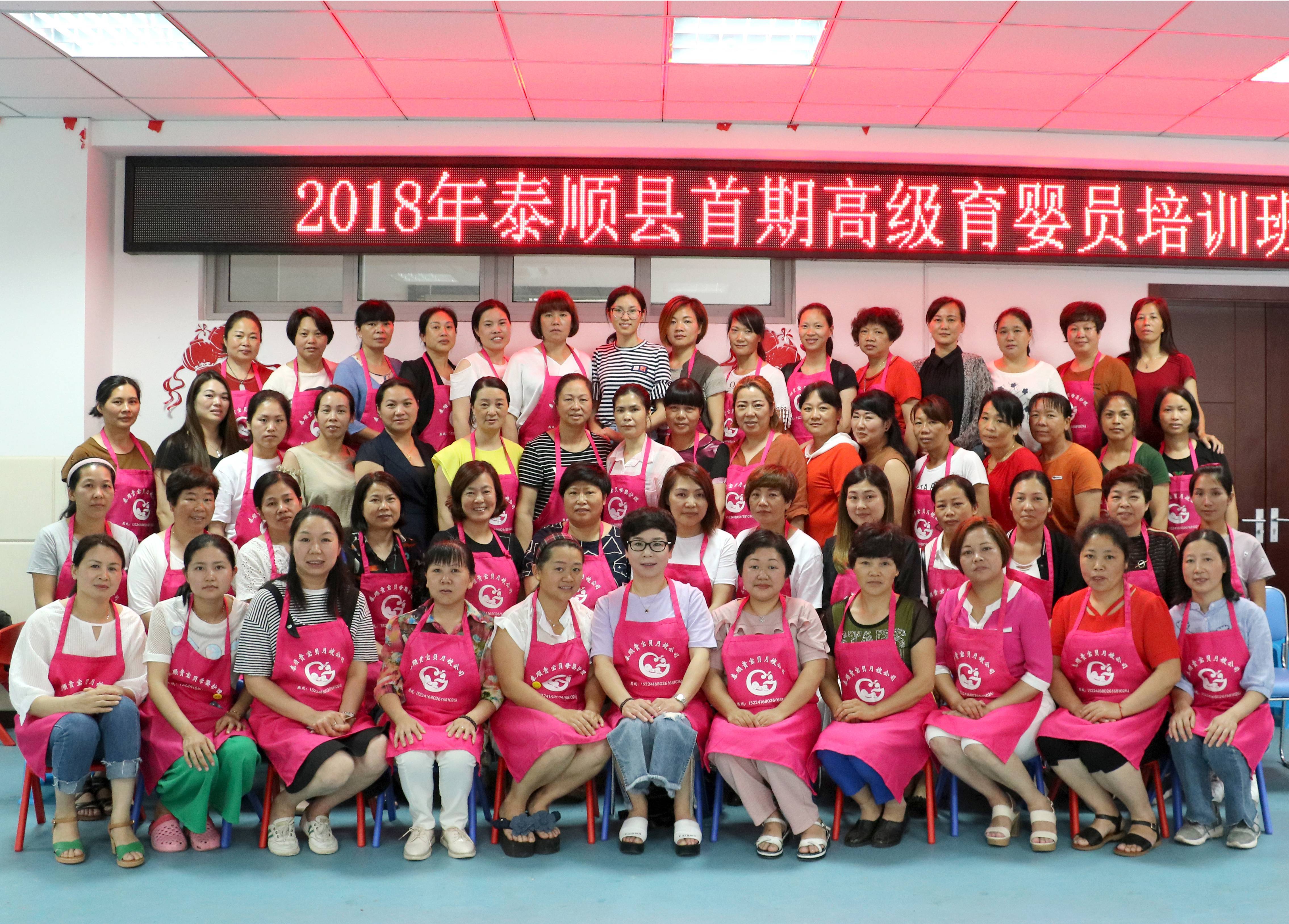 2018年5月举办泰顺县首期高级育婴员培训班(1).jpg