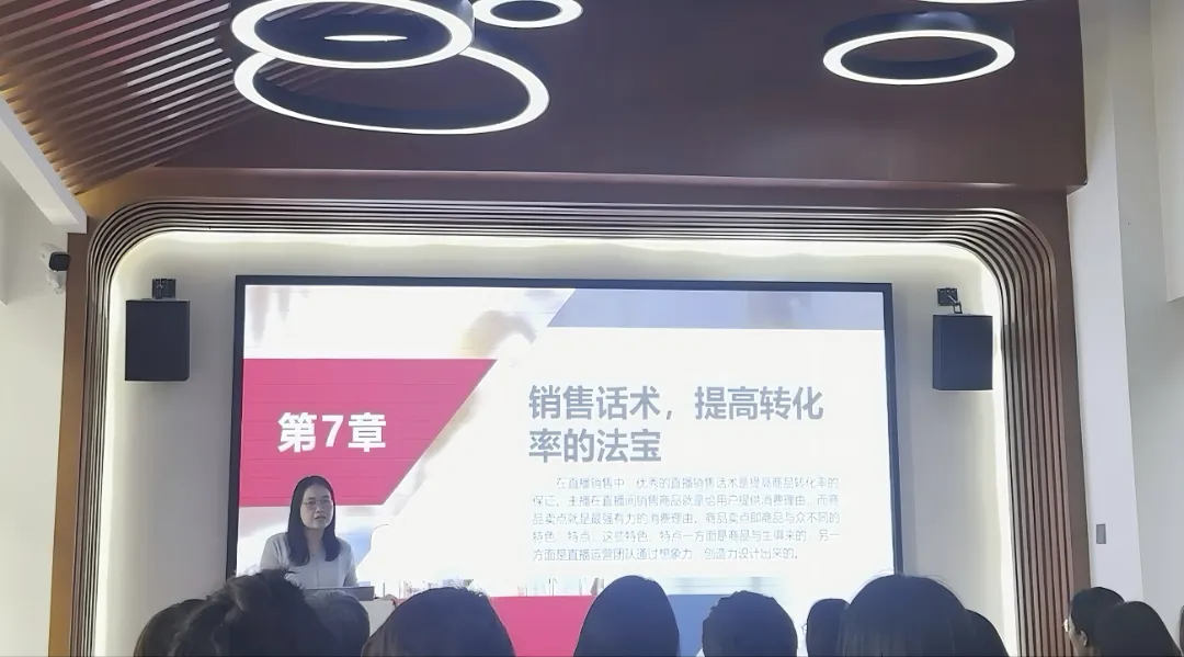 直播技巧培训.png