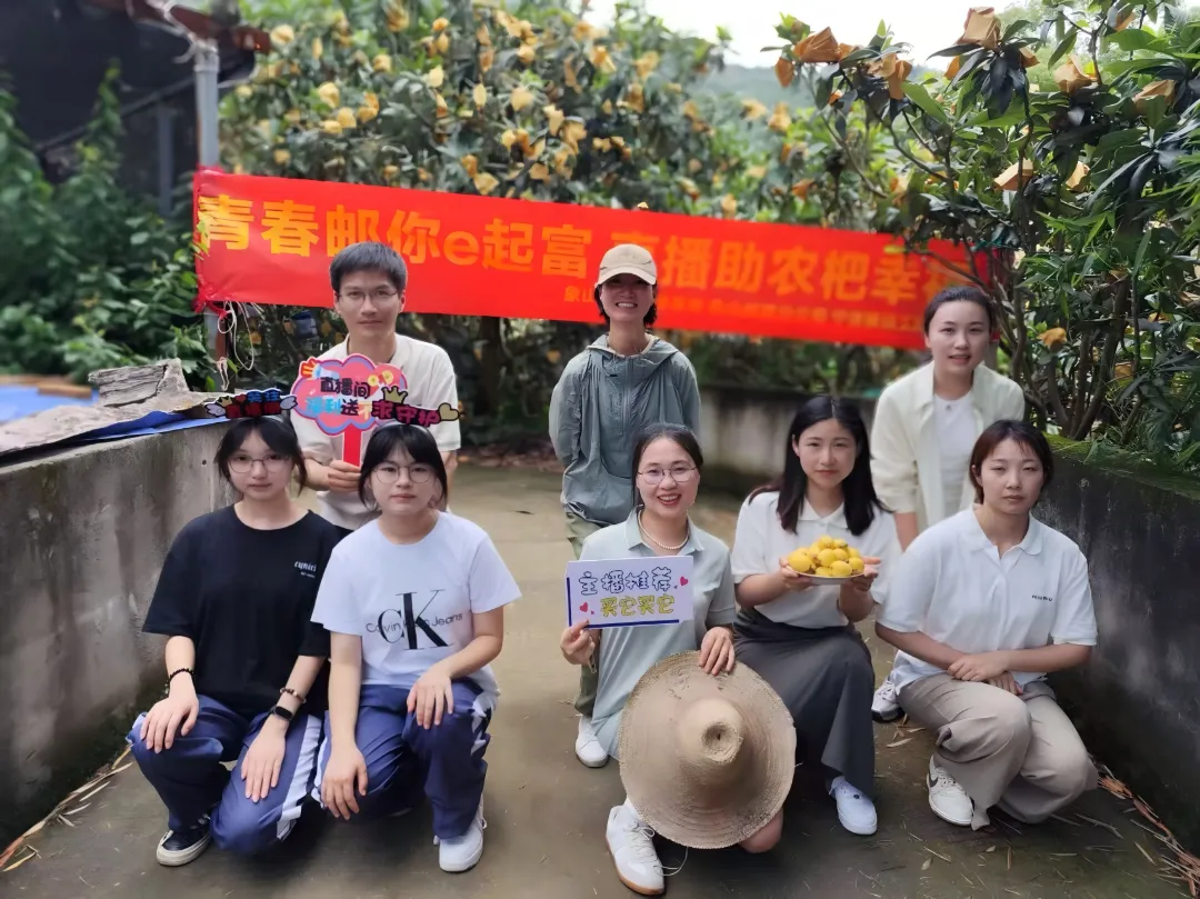 助农公益直播.png