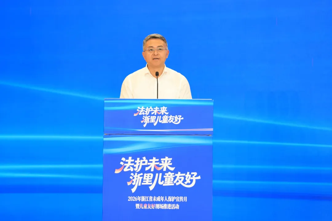 法护未来浙里儿童友好活动温州瓯海举办3.png